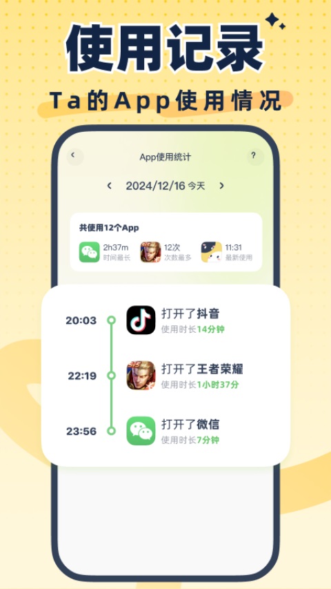 LinkUp 截图3