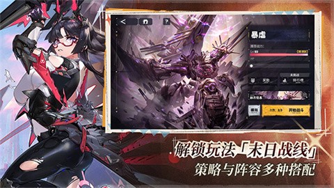 交错核心国际服 截图3