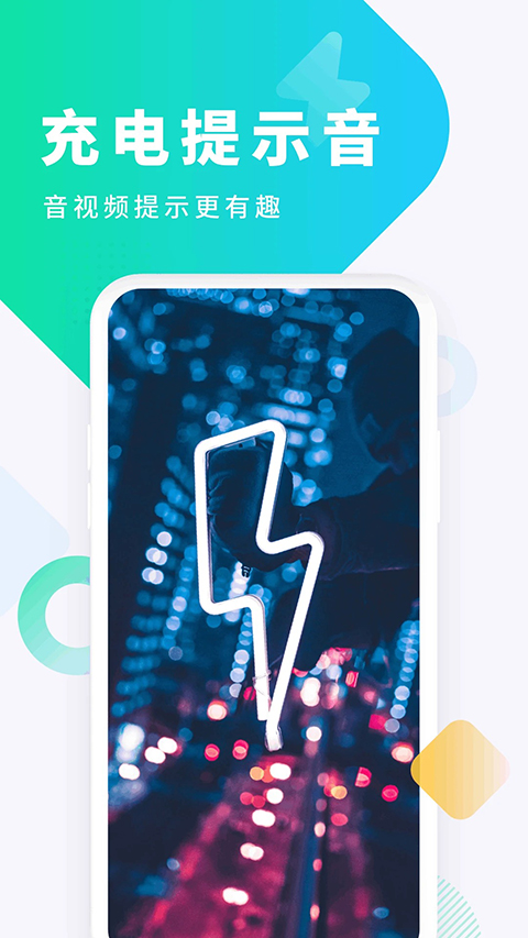 酷狗铃声App 截图3