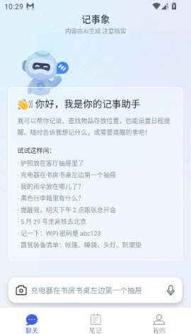记事象 1