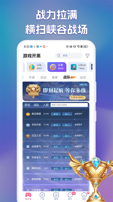 點(diǎn)點(diǎn)開(kāi)黑安卓下載 截圖2