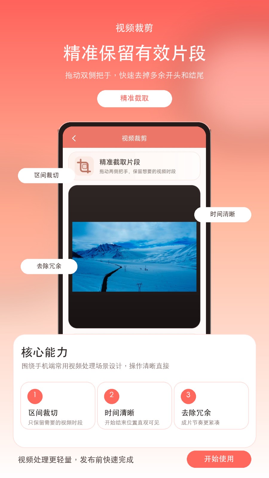 视频抽帧 截图1