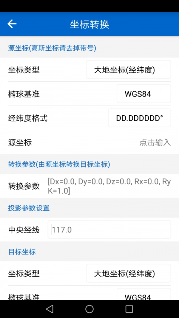 探險者地圖 截圖5