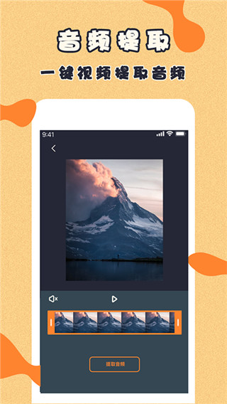 微商视频制作app 截图3