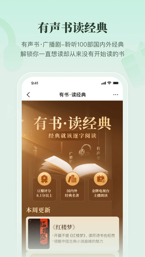 有书app 截图2