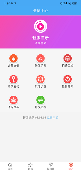 看劇吧免費追劇大全 截圖1