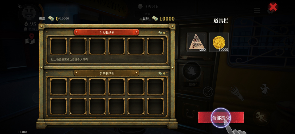 Project63 截图3