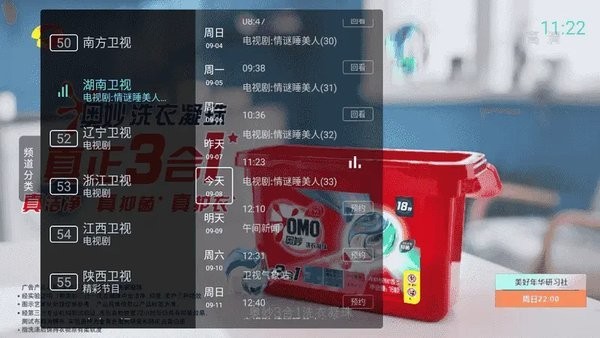 秒看tv纯净版 截图4