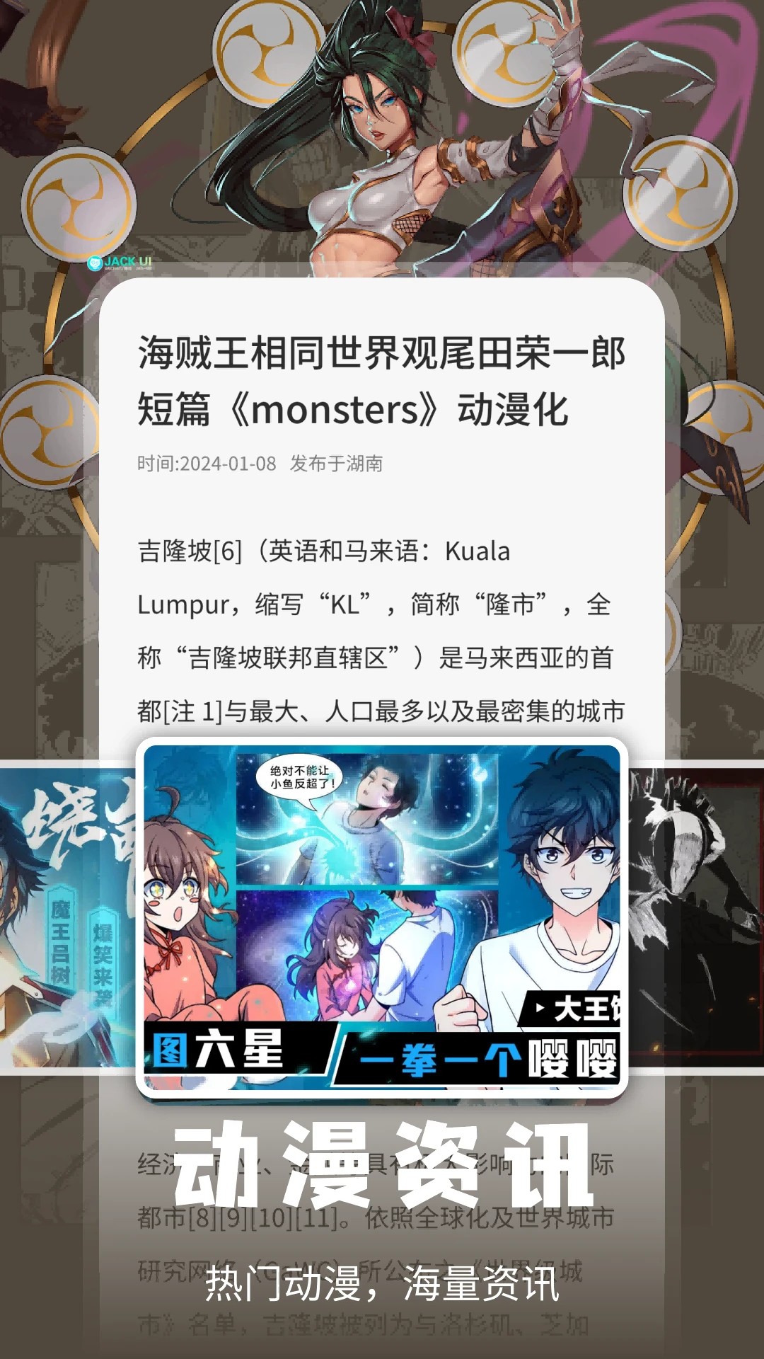 酷漫熊漫画app免费下载 截图2