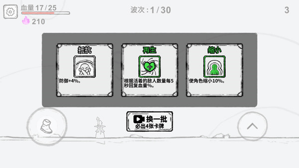 魔法幸存者最新版 截图3