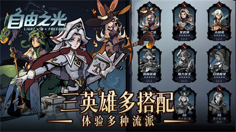 凛冬部落手游 截图5