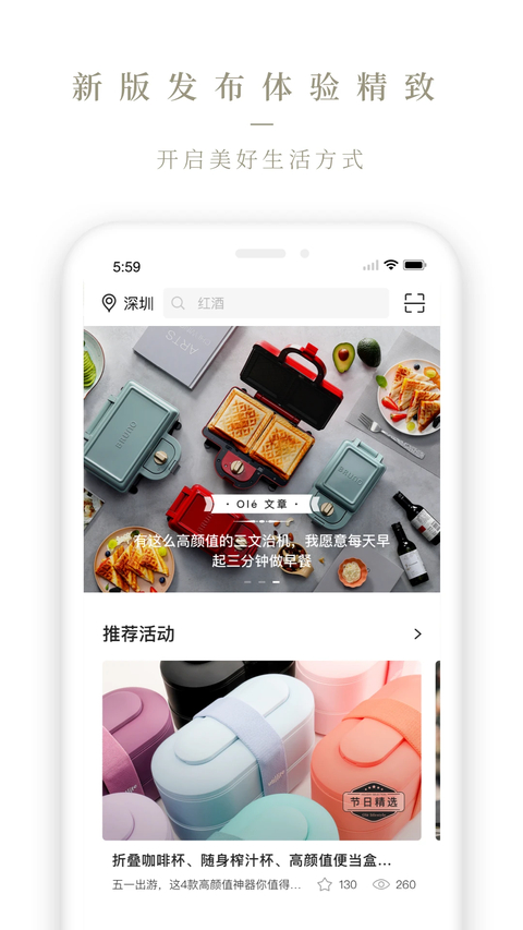 Olelifestyle官方版 截图2
