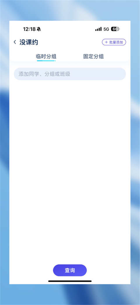 掌上重邮App 截图3