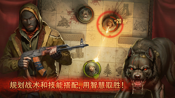 生存之日手游 截图2