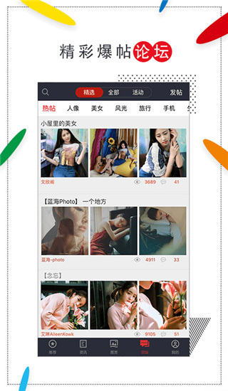 蜂鸟摄影app 截图2