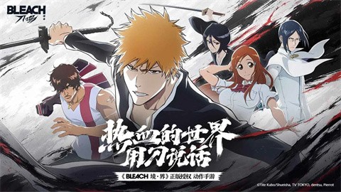 境界刀鳴手游 截圖3