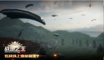 戰地之王 截圖1