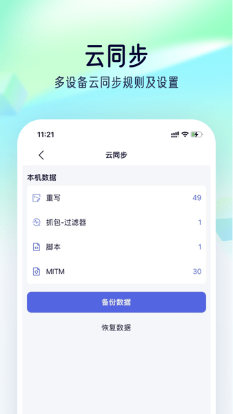 stormsniffer 截圖2