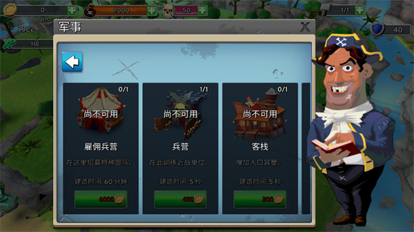 荣耀突袭(RaidsofGlory) 截图5