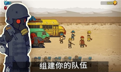 僵尸突围正版 截图1