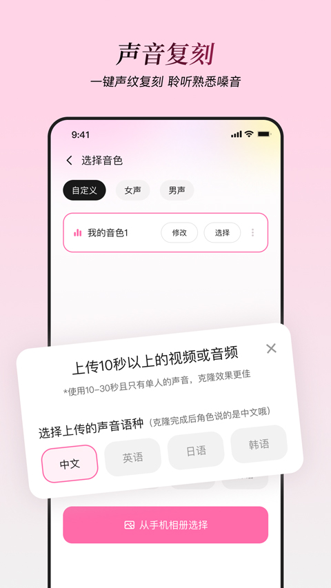星朋友 截图1