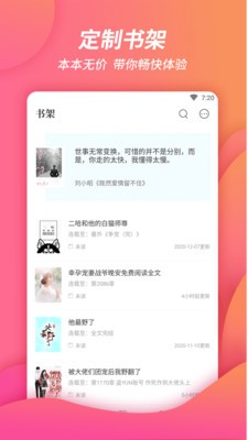 萬卷書城手機版 截圖1
