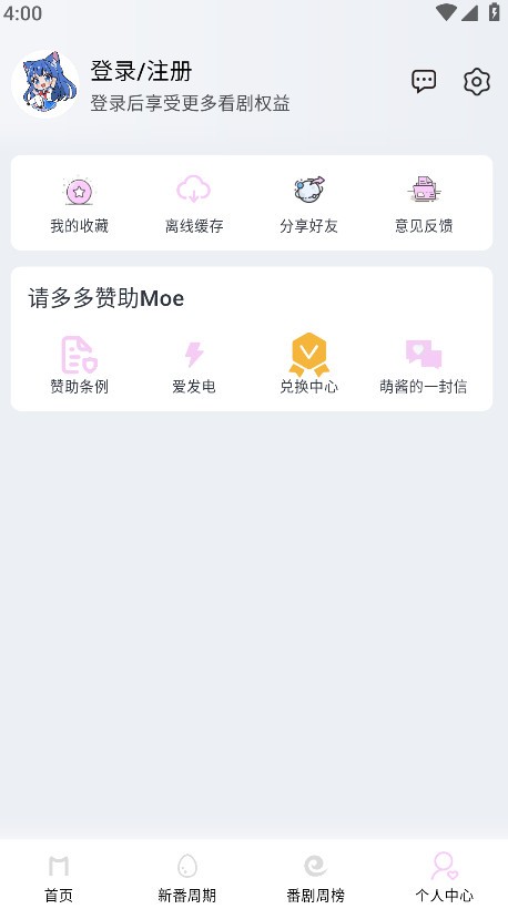 嗷嗚動漫官方版本 截圖1