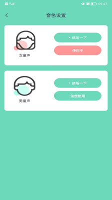 小鹿互聯 截圖2