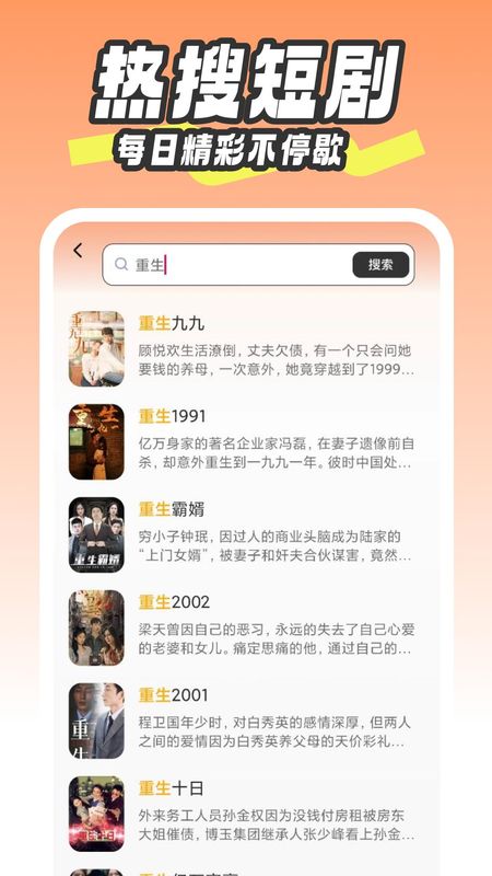 免費(fèi)短劇看不完app官方 1