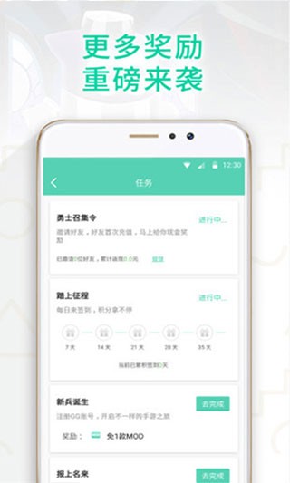 gg大玩家手机版 截图3