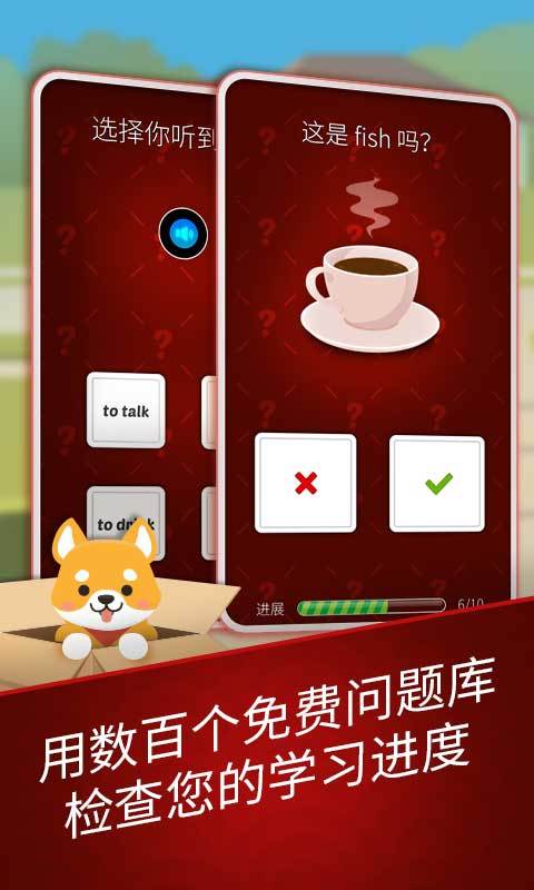 簡學英語 截圖2