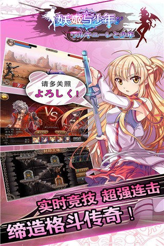 熱血精靈派 截圖3