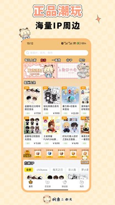 枫桑二次元 截图1