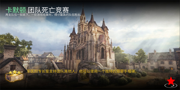 世界戰爭英雄手機版 截圖1