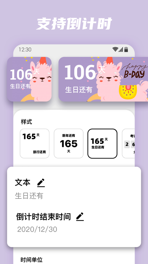 百变小组件app 截图5