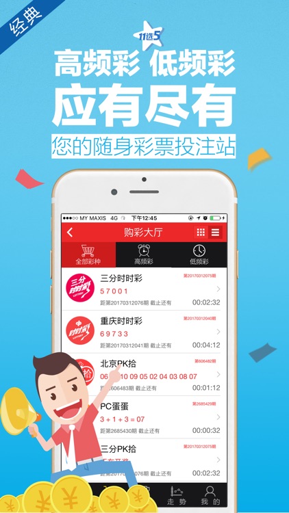 彩宝网官方网站入口 截图2