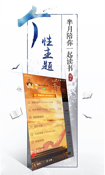 创世中文网 截图3