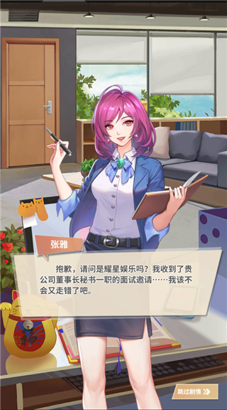 经纪手札轨迹 截图5