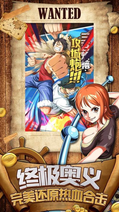 海贼冒险团70连抽 截图2