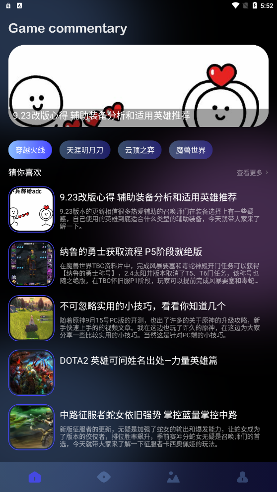 8233游戲盒 1