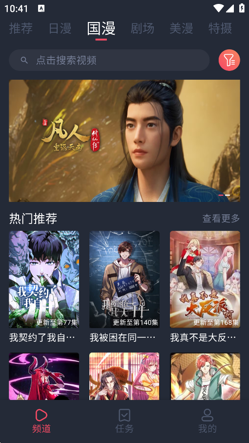 番茶屋动漫官网手机版 1