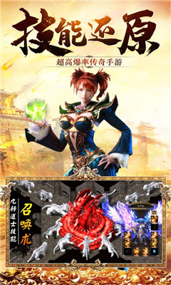 熱血合擊三端互通版 截圖4