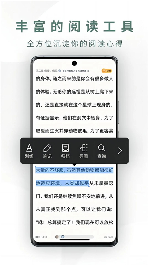 藏书馆App 截图1