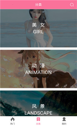 OWO壁纸app 截图3