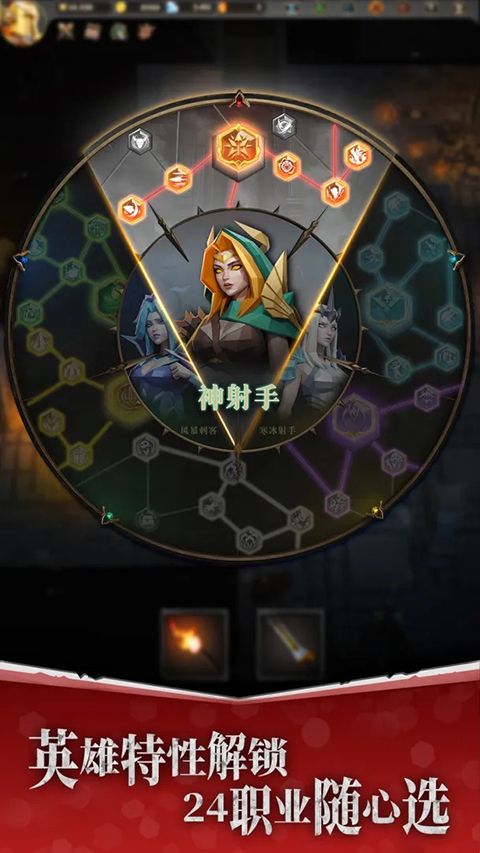 自由之心手游 截图2