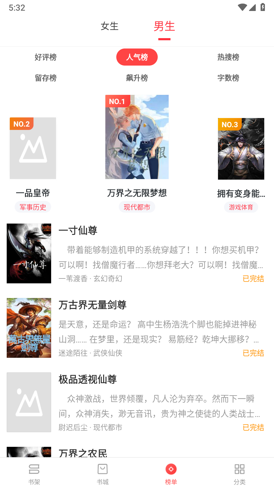 浪花小说无弹窗版 截图3