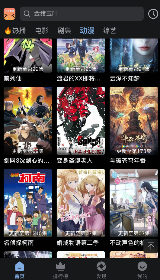 北川影视最新版无广告 截图2