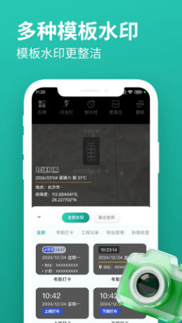 玲珑相机app 1