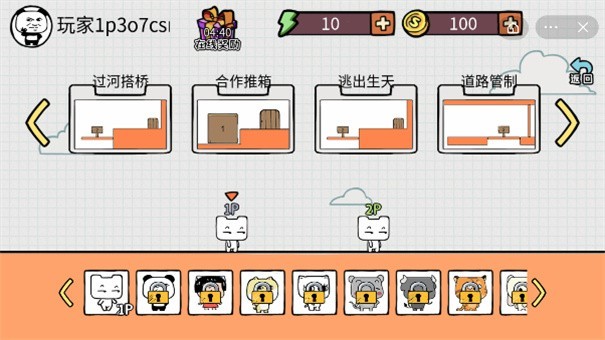 很難不友盡派對 截圖1