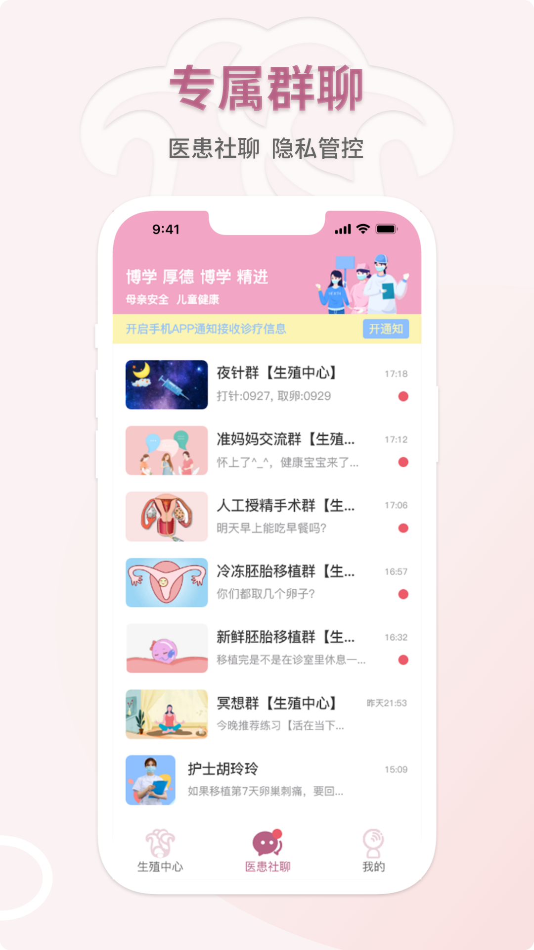 婦幼云服務app 截圖2